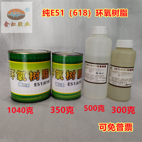 防水防腐涂料环氧树脂金虹