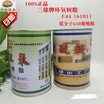 防水防腐浇筑涂料三雄树脂胶水
