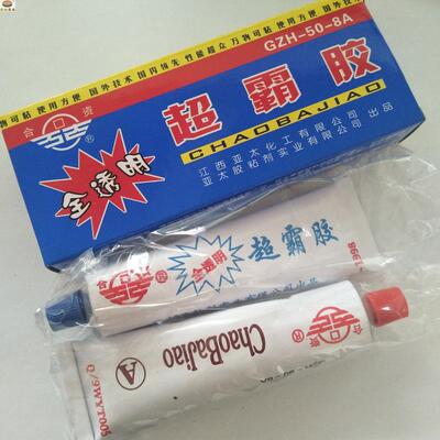 全透明环氧胶水亚太AB胶