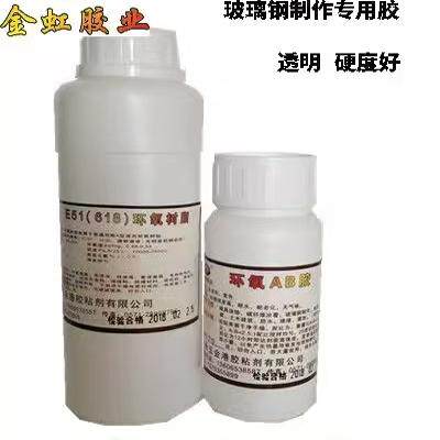 透明玻璃钢模型胶环氧树脂金虹