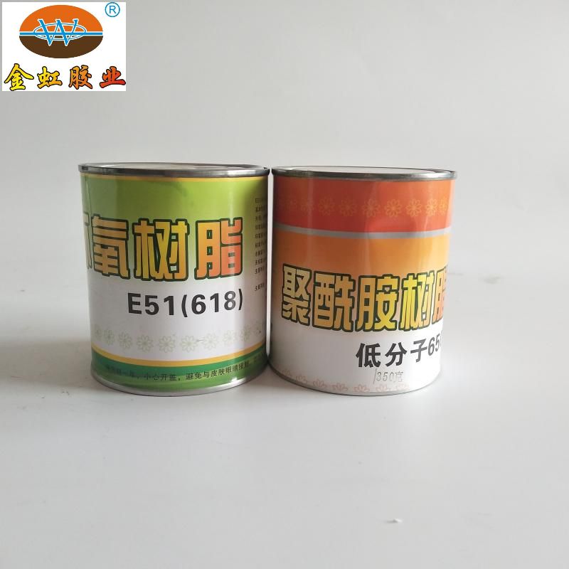 包邮金虹E51（618）环氧树脂 650聚酰胺树脂环氧胶防水防腐700g