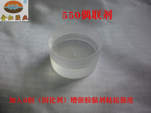 jh550偶联剂提高机械强度先加入固化剂或者b胶里面