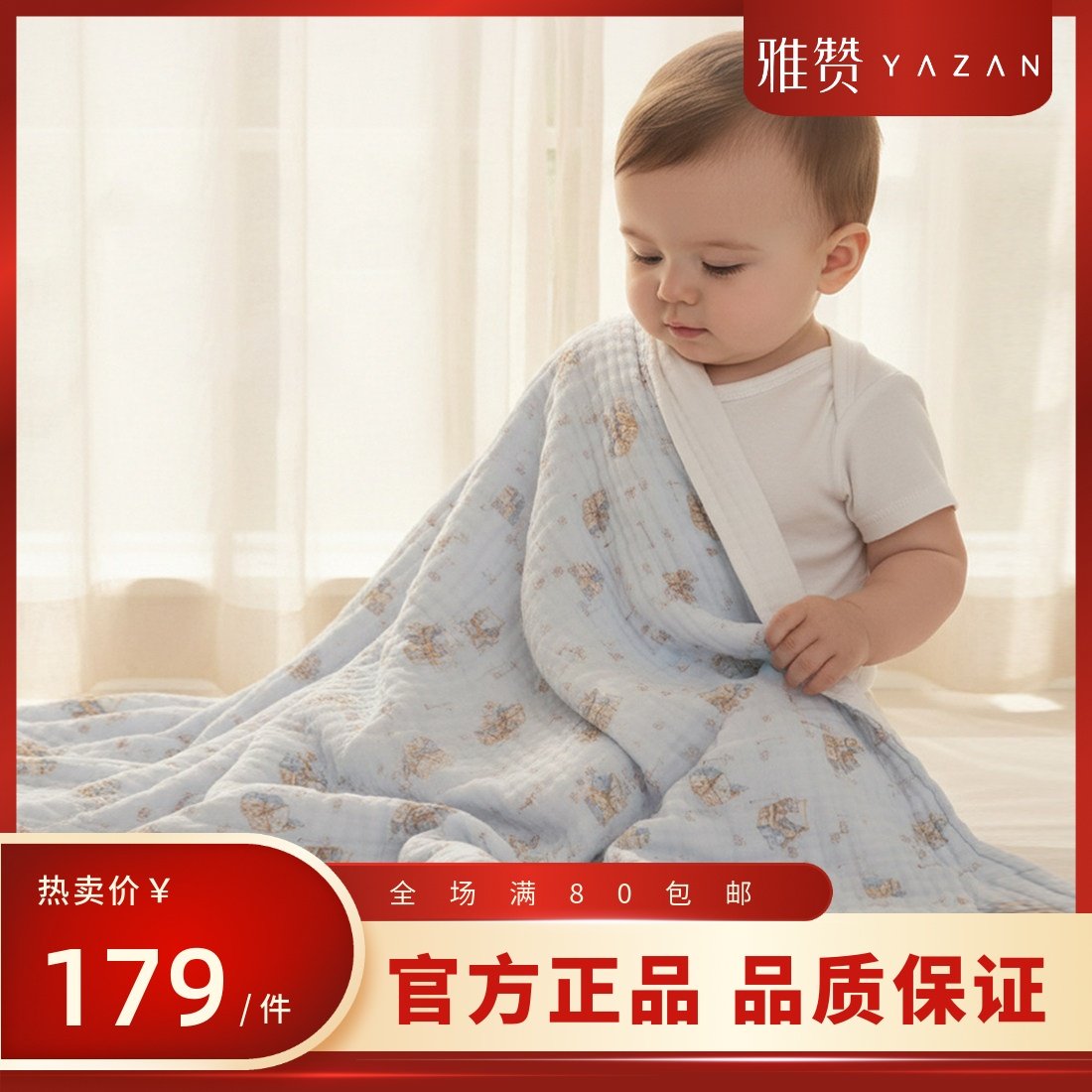 雅赞六层纱布褶皱浴巾A类婴童洗澡包被裹巾纯棉蓬松柔软宝宝浴巾,婴童用品,浴巾,淘宝优惠券,粉丝福利购,淘宝优惠卷