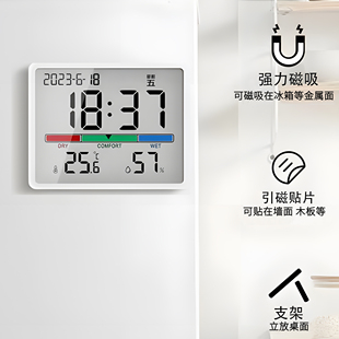 智能冰箱磁贴吸电子时钟闹时钟母婴儿童房家用高精度温度湿度计