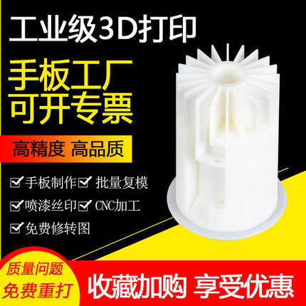 3d打印模型定制服务sla光敏树脂abs尼龙金属手板模型快速成型加工