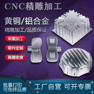 专业CNC加工黄铜铝合金手板模型