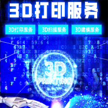 高精度3D打印服务手板模型制作工业设计定制AB SLS树脂 尼龙 模型