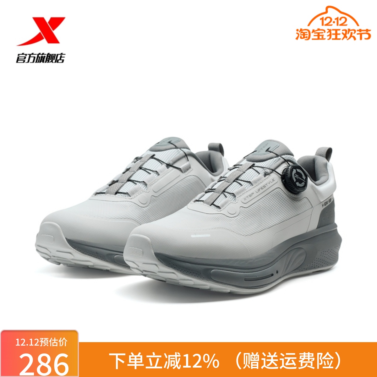 特步男鞋旋转扣运动休闲鞋春秋款