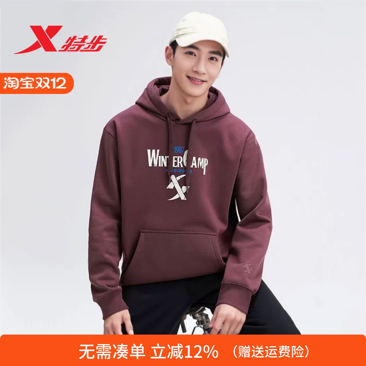 特步加绒卫衣男连帽宽松休闲上衣