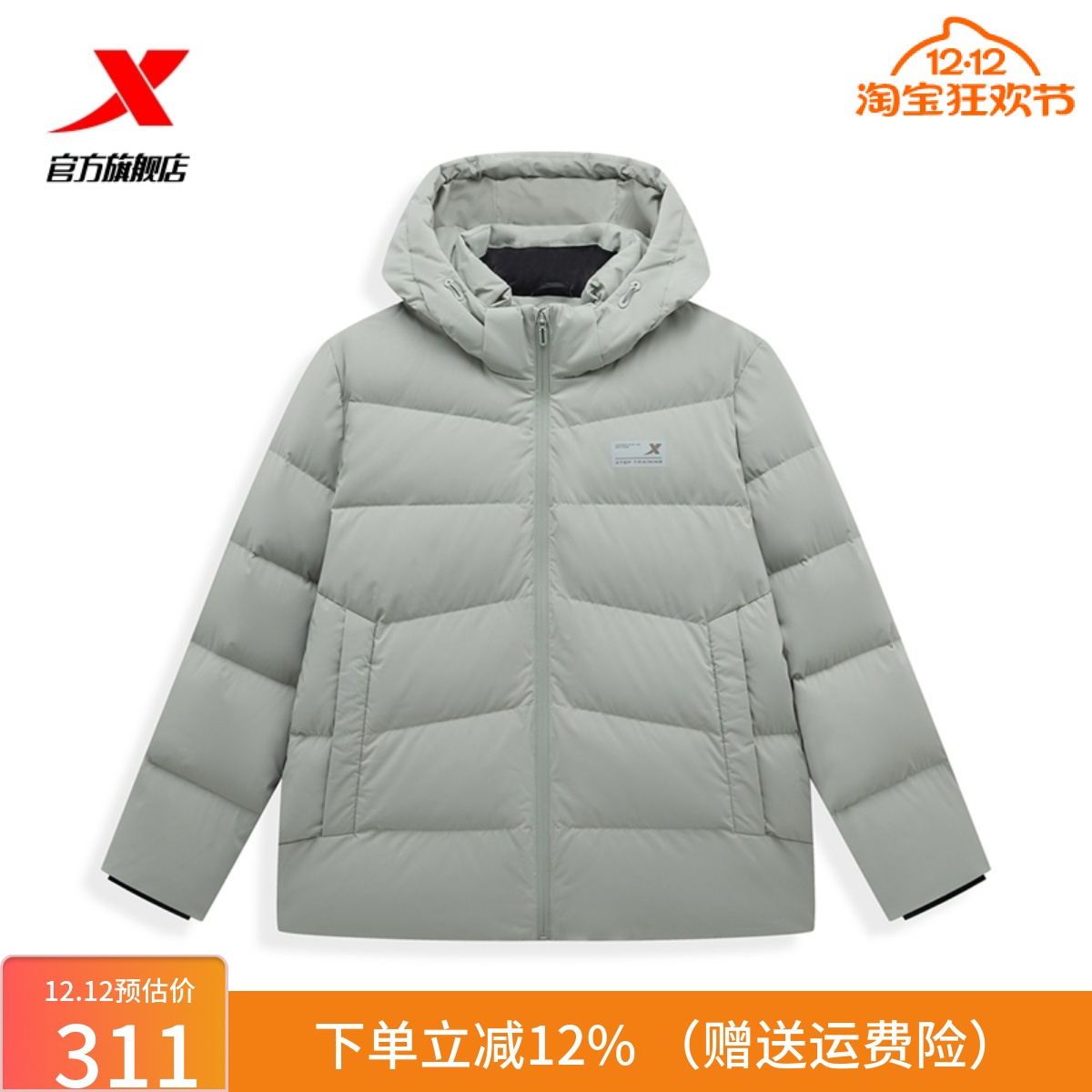 特步羽绒服男士短款连帽保暖防风加厚冬装青年百搭休闲鸭绒外套男