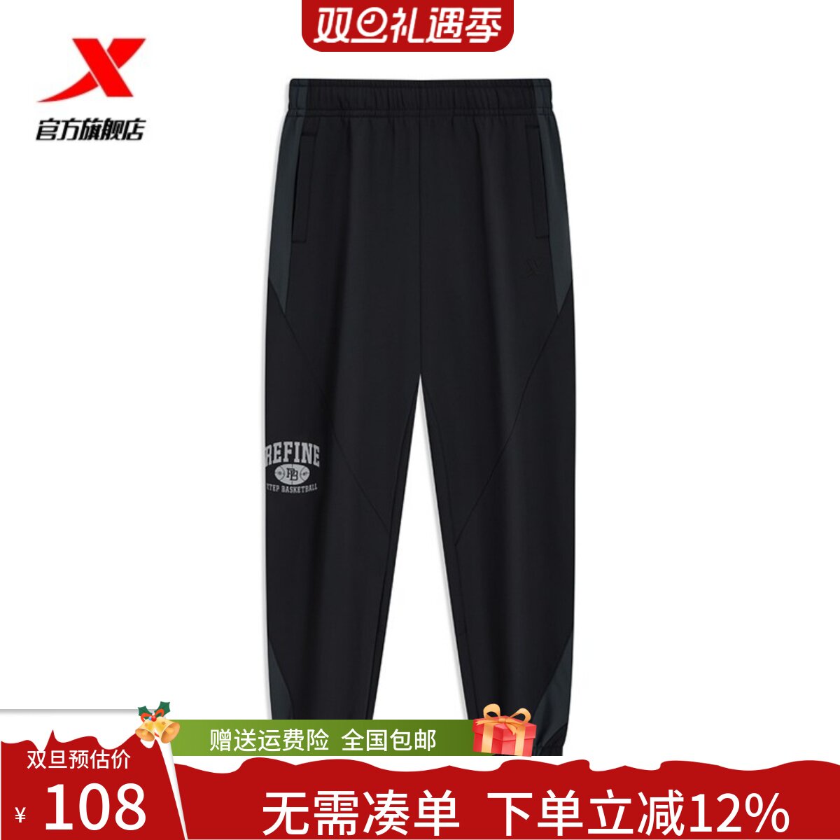 特步梭织运动裤男加绒裤加厚防泼水防风保暖冬季款男子黑色休闲裤