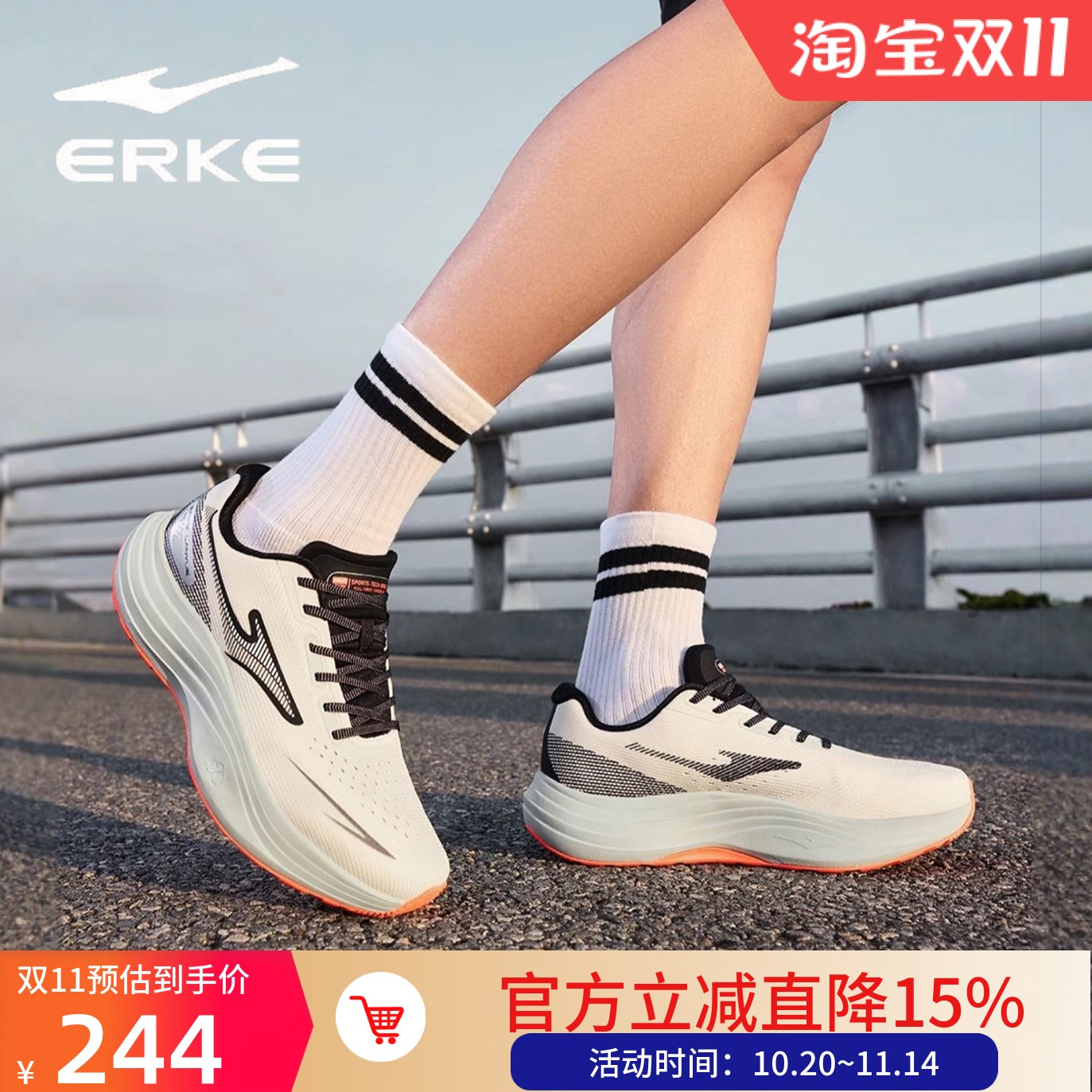 鸿星尔克揽跃跑鞋男奇弹软底减震
