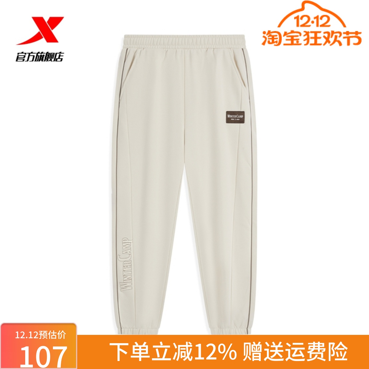 特步冬季加绒裤女运动休闲裤修身