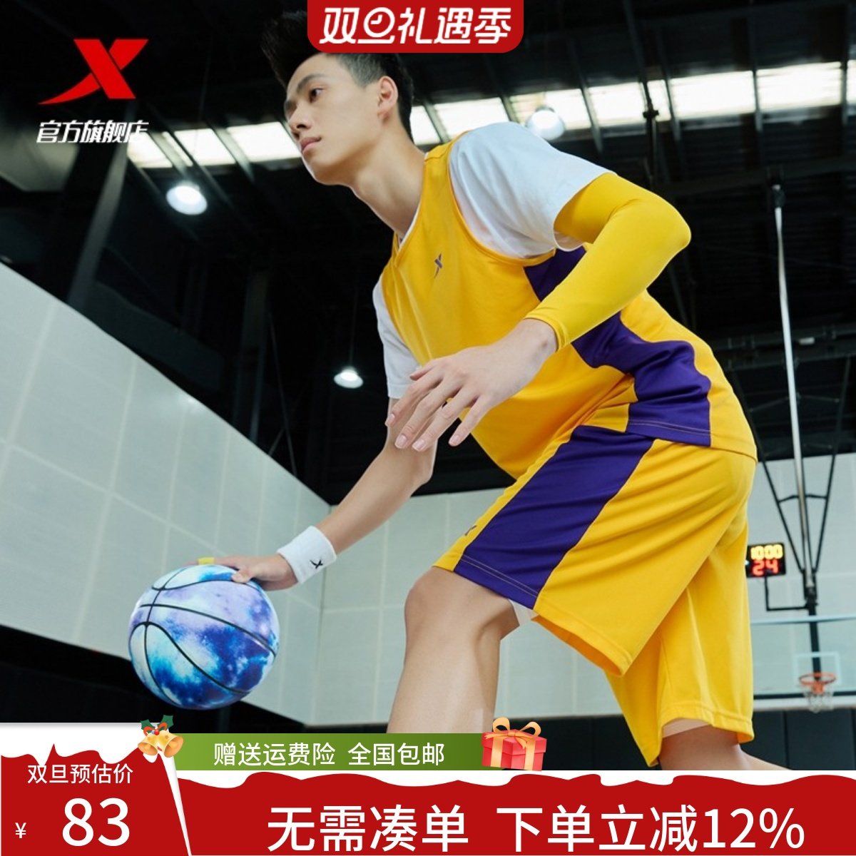 特步篮球服套装男新款夏季训练实战比赛球服运动服宽松男套装队服