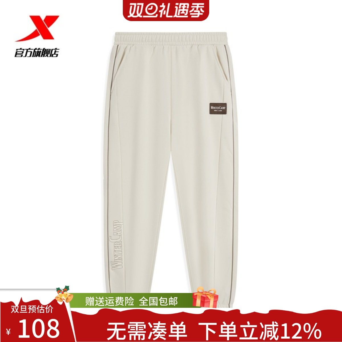 特步冬季加绒裤女运动休闲裤修身