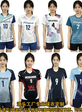 渐变色排球服套装定制
