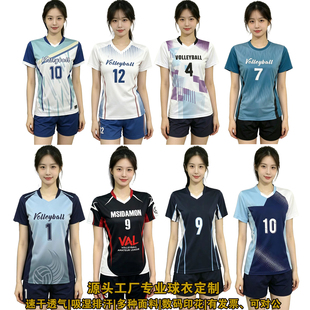 渐变色排球服套装女个性定制墨印比赛运动队服学生男子排球衣短袖