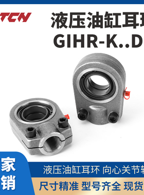 液压油缸耳环向心SIR..ES/SIR 20 25 30 35 40 50ES关节轴承接头