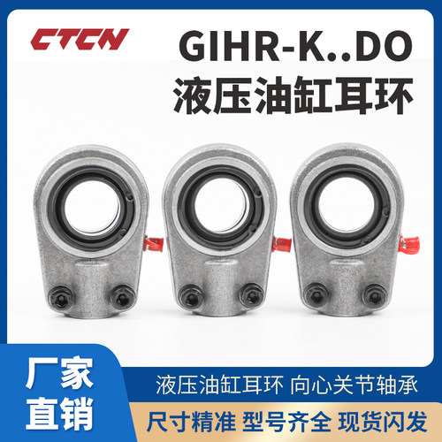 油缸耳环关节轴承CTCN液压部件