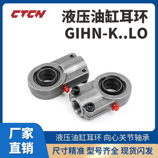 油缸耳环SIQG..ES向心关节SIQG16 25 40 63 80 100ES油缸吊耳接头