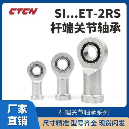 杆端关节轴承CTCNSI20C厂家