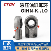 液压油缸耳环关节轴承向心接头CGKD16