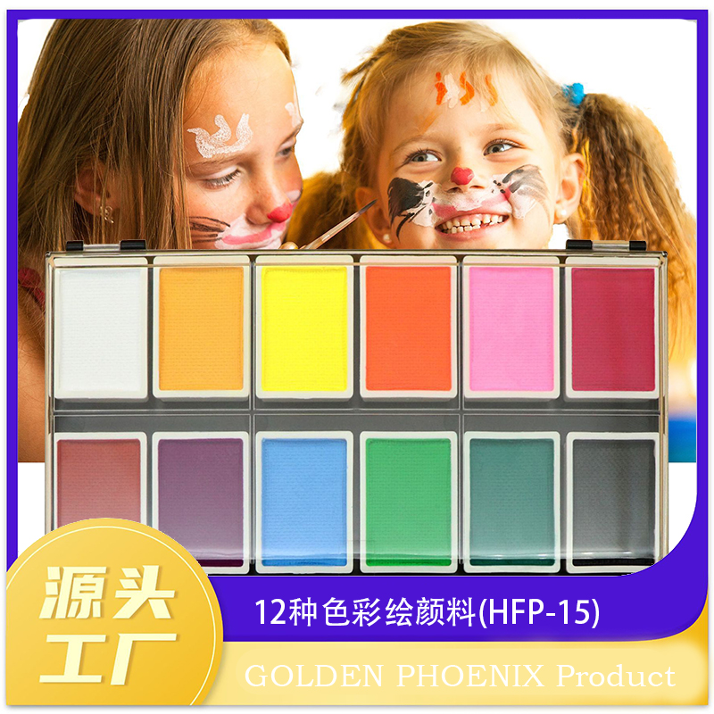 金凤凰水溶性人体彩绘颜料套装艺术院校教学化妆晚会Body Paint