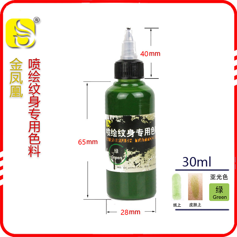 金凤凰喷绘纹身防水颜料彩绘暂时性啦啦队彩绘厂家直销及跨境货源
