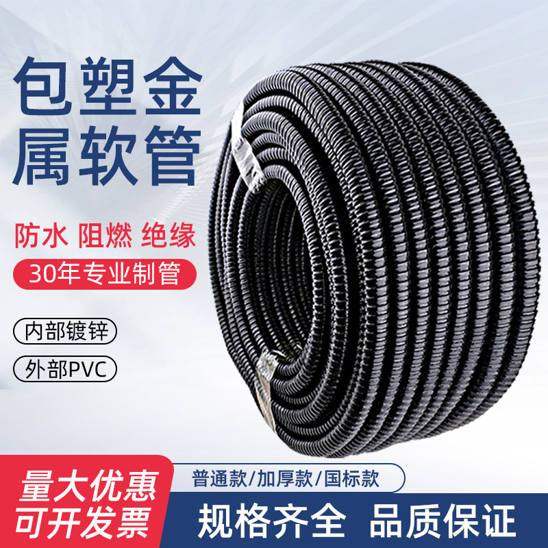 博丰达阻燃金属软管广东发货