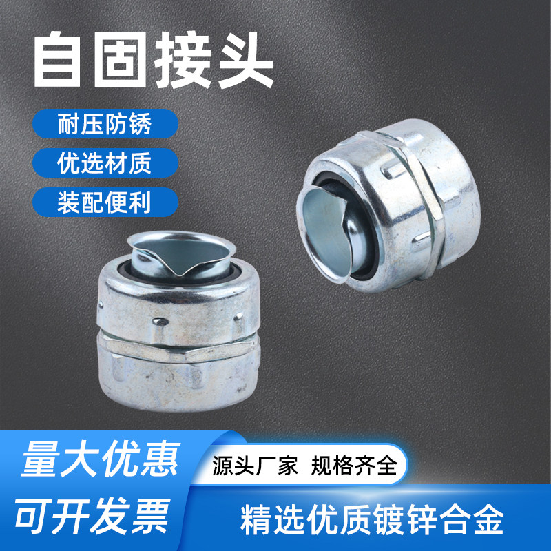 博丰达自固接头品牌直销图片