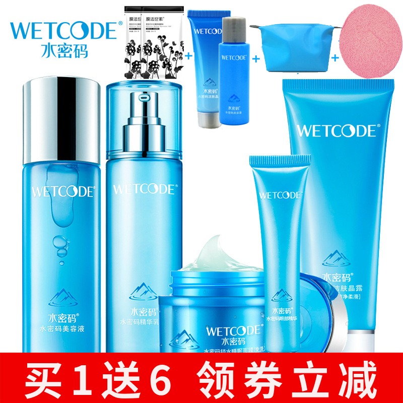 Ë®ÃÜÂ벹ˮÃ÷ÐÇ×éºÏ±£Êª×ÌÑøÌ××°5¼þÌ× ²¹Ë®ÊÕËõ±£ÊªÃæÄ¤»¤·ô»¯×±
