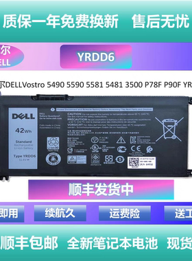 原装戴尔Inspiron5488 5583 5593 5482 5585 5580 5493 YRDD6电池