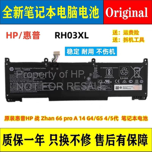 Zhan 原装 RH03XL 5代 pro 惠普HP 笔记本电池 战