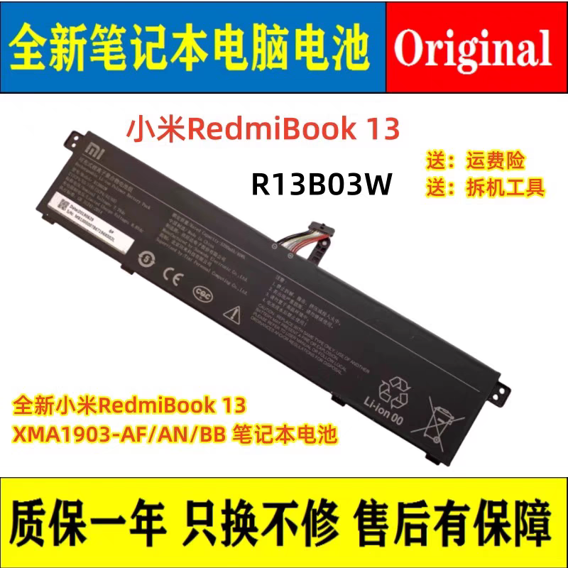 小米全新RedmiBook 13 XMA1903-AF/AN/BB R13B03W笔记本电脑电池