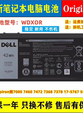 戴尔原装灵越燃7000 7460 7472 7368 7378 17-5767 5578电池WDX0R