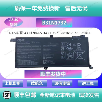 原装华硕灵耀S2代S4300F/FN S4300U/UN VX60G B31N1732笔记本电池