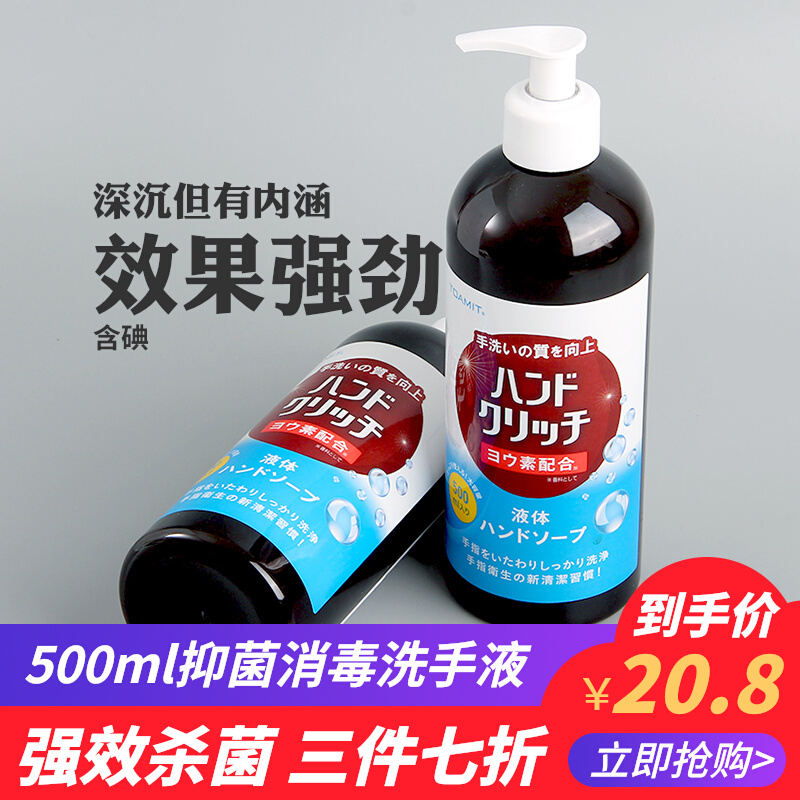 日本杀菌消毒抑菌洗手液家用含酒精大瓶抗菌保湿超强清洁去污抗菌_洗护清洁剂_卫生巾_纸_香薰