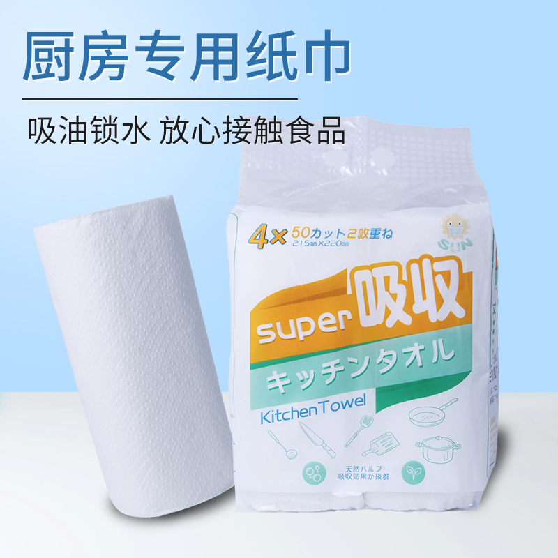 日本厨房纸50节4券吸油吸水卫生卷纸食物日料加厚厨房去油专用纸（50节4券吸油吸水卫生卷纸食物日料加厚厨房去油专用纸）-第3张图片-提都小院