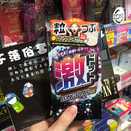 jex日本制激点耐力贴身避孕套
