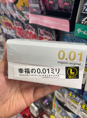 新品日本相模001大号幸福0.02mm超薄大号避孕套10只聚氨酯安全套
