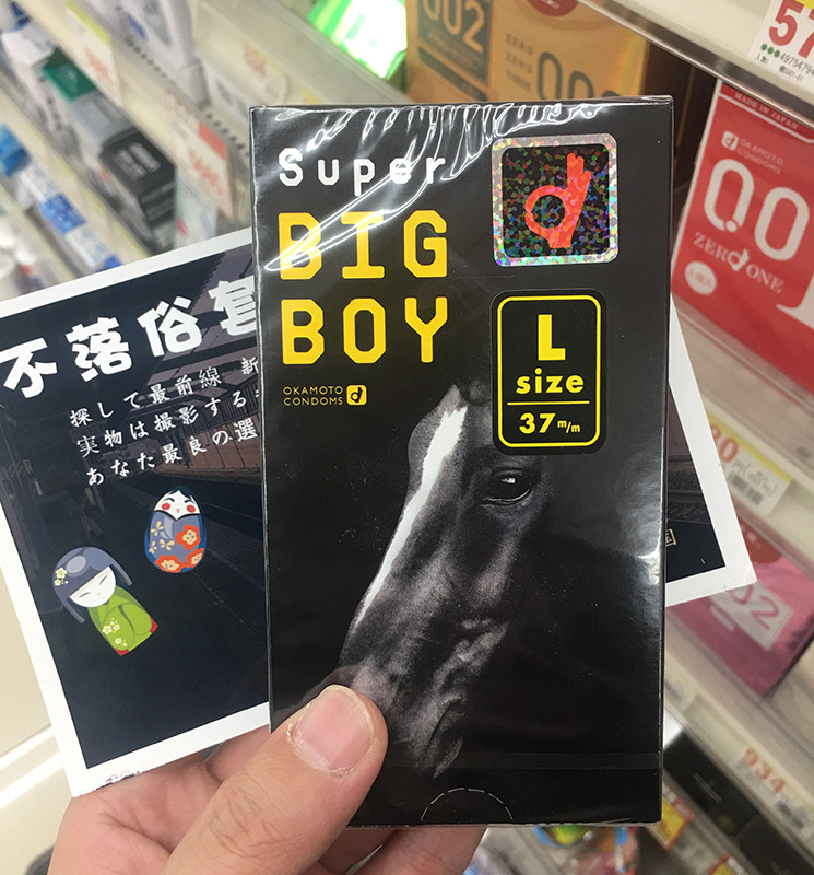 冈本Super Big Boy大码L号 黑马头12只装安全套大号超薄无味大马