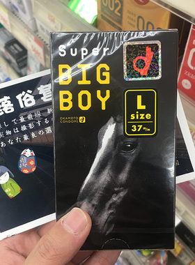 冈本Super Big Boy大码L号 黑马头12只装安全套大号超薄无味大马