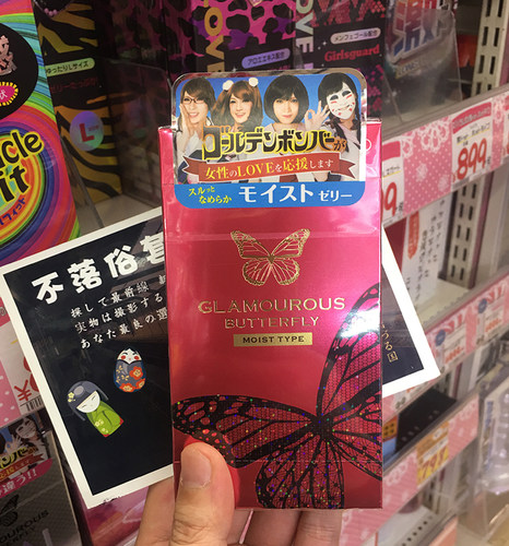 原装进口日本JEX捷古斯经典蝴蝶热感润滑保湿安全套避孕套6/12只