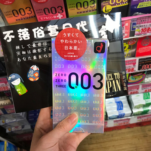 包邮冈本日本进口白金超薄安全套