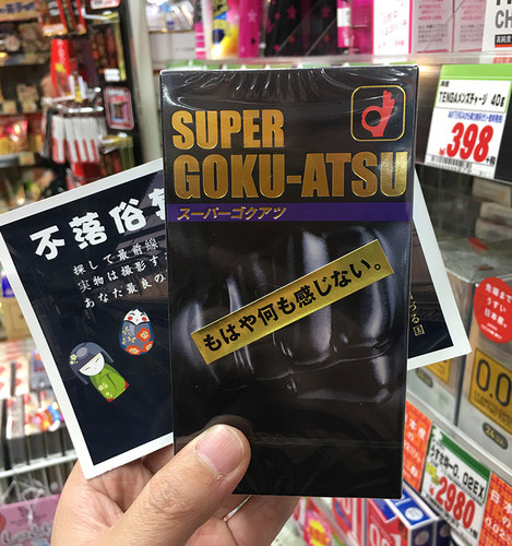 冈本拳头加厚纯黑3倍时间安全套