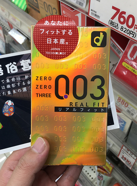 日本原版冈本OK 003 黄金真贴身超薄安全套避孕套10只装无储精囊