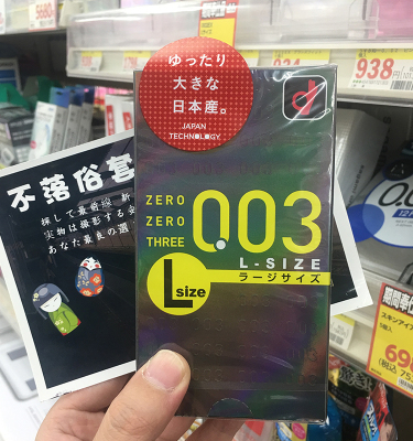 日本本土冈本003大号安全套10只