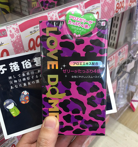 冈本豹纹芦荟超润安全套避孕套