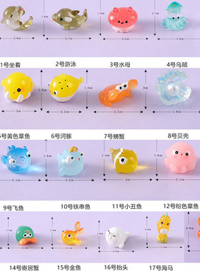 18款仿真海洋动物公仔微景观造景