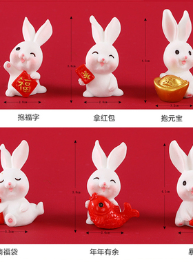 新春喜庆小兔子树脂玩偶节日装扮